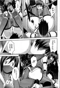 [Koyanagi Royal] Shinobi no Bi Ch. 1-5