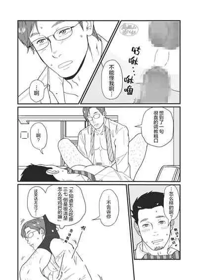 [Jitenshasougyou (schwinn)] Jibun de Tsukutte Tabe Nasai. | 要吃便当的话就请自己去做。 [Chinese] [马栏山汉化组] [Digital]