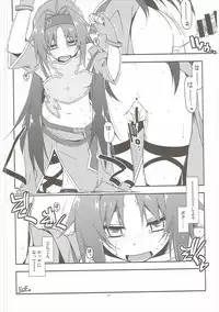 (SC2017 Winter) [Angyadow (Shikei)] Yuuki Ijiri 2 (Sword Art Online)