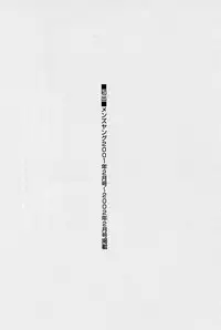 [Tenyou] Back All-right Mina-chan! ➀