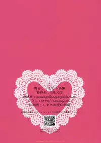 (SC41) [Imomuya Honpo (Azuma Yuki)] Miyu-chan to Mai-chan no Ichinichi