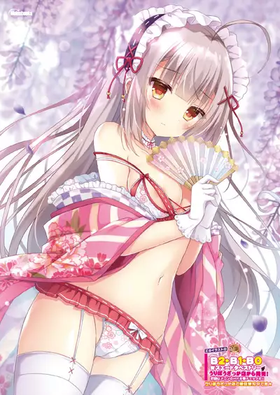 月刊うりぼうざっか店 2021年1月29日発行号