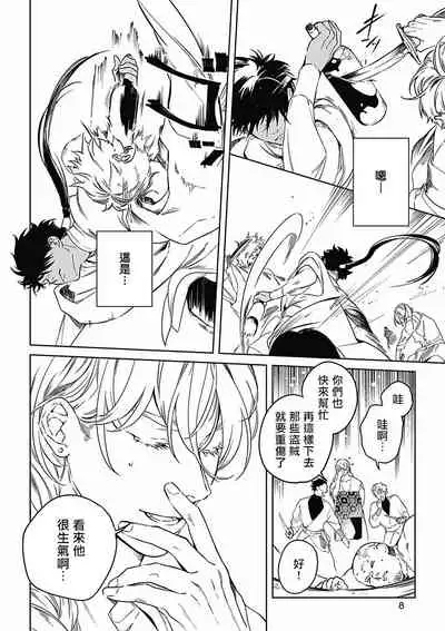 撒哈拉的幸福者 01