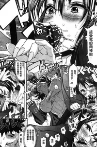 [Esuo] Inkou Liquid | 淫行的液體 [Chinese]