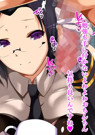 Aku no Soshiki no Onna Kanbu-sama ~Netorare Sekai Seifuku~