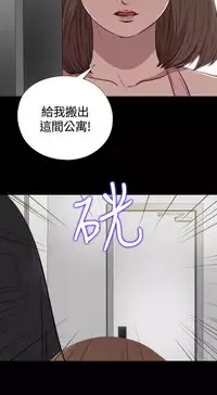 Marionette 傀儡玛莉 ch.1-7 [Chinese]