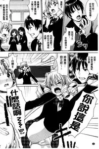 [Nimu] Kashimashi Fucking! | 笑笑鬧鬧的FUCKING! [Chinese]