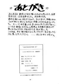 (C48) [Mengerekun (Captain Kiesel)] EXTROOPER-K