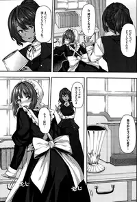 [Shiokonbu] Fanaticism Ch. 1-3