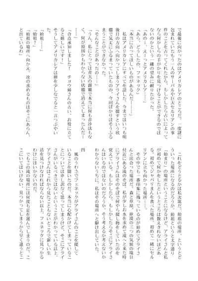 Change the brilliance! !! Kemono Friends TSF Joint