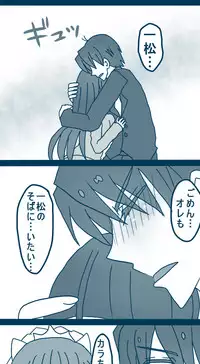 [Denjarasu Yamada] お話色々詰め