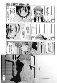 [Ouma Tokiichi] Atarashii Asobi - Mebae -