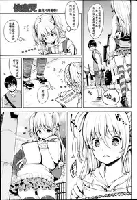 [もじゃりん] となりの花子ちゃん (COMIC 快楽天 2013-05) [Chinese] [M·C個人漢化]