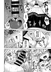 (C86) [infinity line (Misato Nana)] Verniy to Kakko Kari (Kantai Collection -KanColle-) [Chinese] [无毒汉化组]