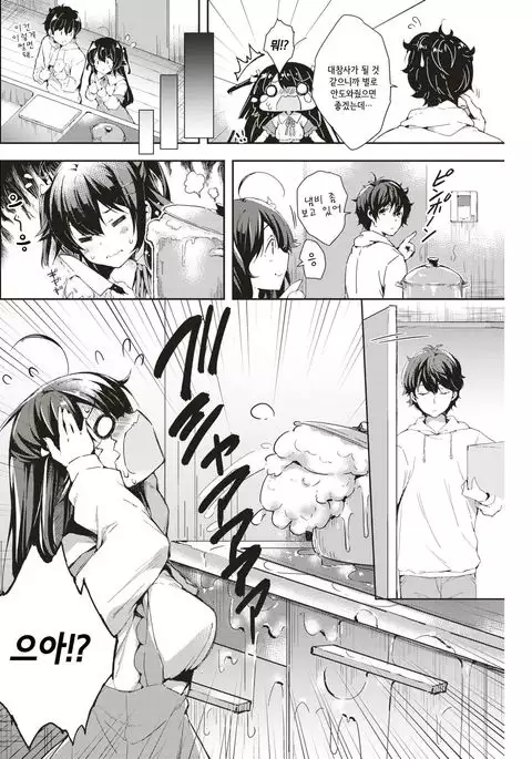 Kimi no Oyomesan ni Naritai!