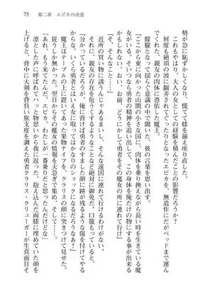 Tsuiteru Yuusha-sama!