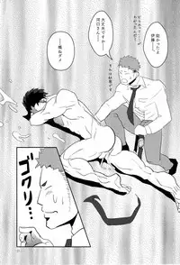 [Atamanurui MIX-eR (Ayukisa)] FORCED!