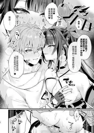 Tanoshii Koto, Shiyo? - Shall we do something good? | 我们做点好事吧?