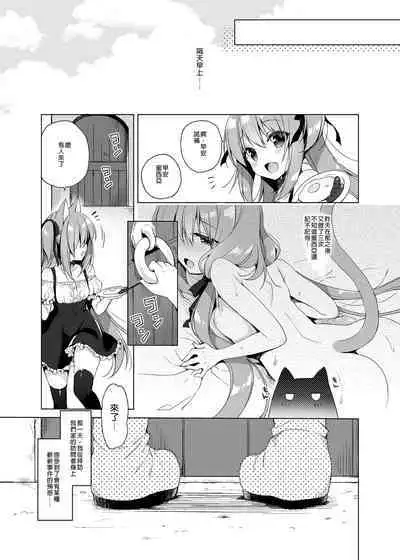 [23.4do (Ichiri)] Boku no Risou no Isekai Seikatsu Soushuuhen 01 | My Ideal Life in Another World Omnibus 01 | 我的理想異世界生活總集篇1 [Chinese] [買動漫] [Decensored] [Digital]