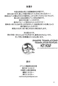 (Reitaisai 9) [Mochi-ya (Karochii)] Himegoto 2 (Touhou Project) [English] [Sharpie Translations]