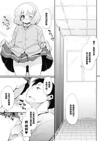 (Precure Festa 7) [Hannama (Soine)] Yakusoku wa Mamoru mon (Smile PreCure!) [Chinese] [黑条汉化]