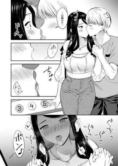 Suki nano wa Anata dake... 3