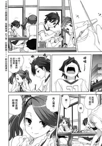 (C88) [Mitarashi Club (Mitarashi Kousei)] Try Fight! (Gundam Build Fighters Try) [Chinese] [无毒汉化组]