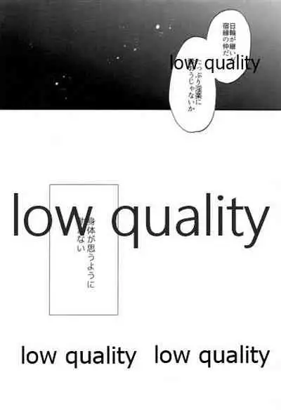 [Nanairo (Saki ☆)] Warui Hito. (Kimetsu no Yaiba)