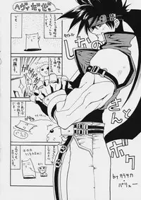 (C60) [FANTASY WIND (Shinano Yura)] GGX Gakuen Tadaima Toukouchuu (Guilty Gear)