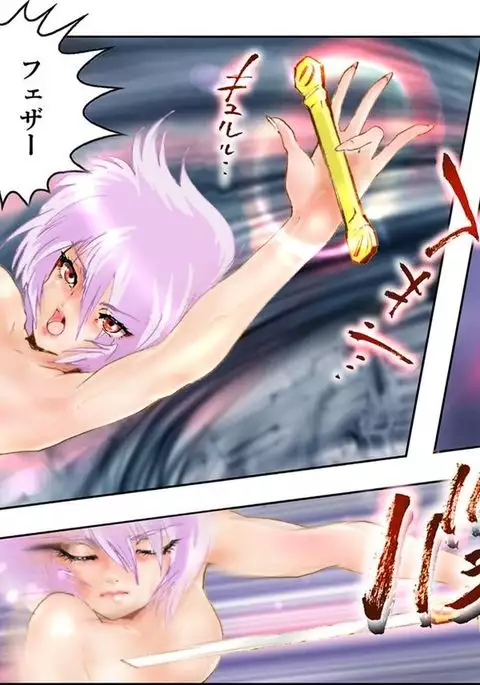 処女戦士MISA 完全版