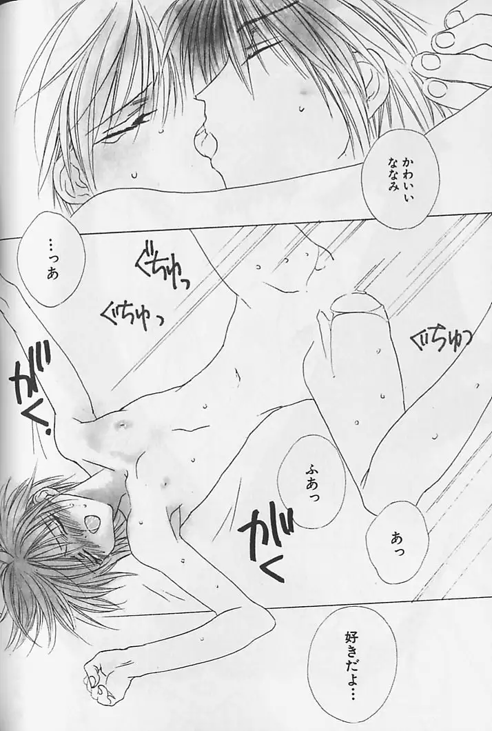 Himitsu No Kemonotachi