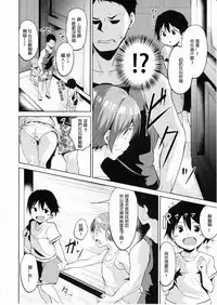 (C90) [Ringoya (Alp)] Hoshizora Summer Line (Love Live!) [Chinese] [星野願個人漢化]