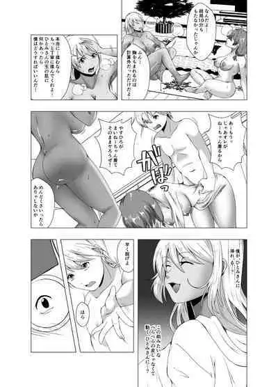 fuyuyasumi no kurisumasu pāti ~ o tasukegawa ka kitto 2 ~