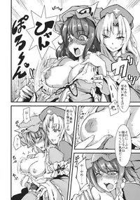 (C81) [*Cherish* (Nishimura Nike)] Yuyukan 5 (Touhou Project)