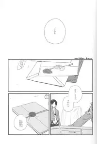 [MICROMACRO and gunblue] sit difficile; experior tamen. (Shingeki no Kyojin)