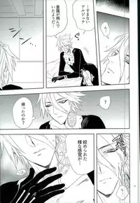 (Dai 5-ji ROOT4to5) [mjks (ksg)] Jigyaku Cycle (Fate/Grand Order)