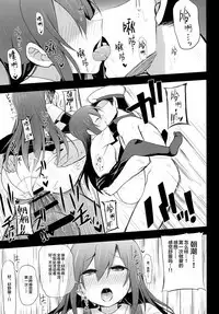 Junsui de Majime na Asashio ni Ian Ninmu o Meijitemita ga Masaka Seikou suru to wa... | 向纯真而认真的朝潮试着下了慰安任务的命令没想到居然成功了...