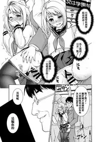 (C91) [F Taku (Anma)] Mukuchi Shoujo no Chikan Higai 8 [Chinese] [胖紳士個人漢化]