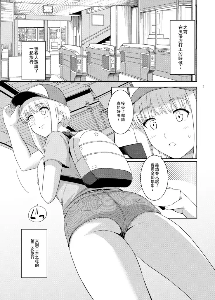 Ku-neru Sumata 4