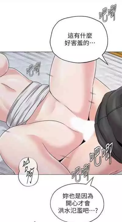 [Hodat & 高孫志] 老師 1-95 官方中文（完結）