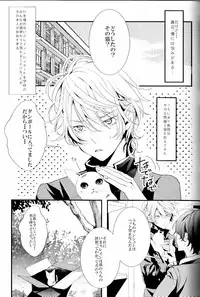 (SPARK9) [Shiroan (Runa)] 2-hiki no Neko (Aldnoah.Zero)