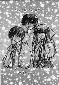 [Takane no Hanazono (Takane no Hana)] Himeshara (Kanon)