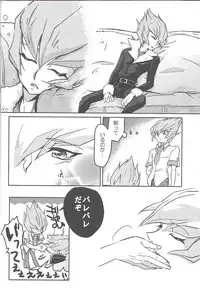 (Sennen Battle Phase 10) [Puppurin (Itsuki, Yosuke, Mochiko)] DOPPINS (Yu-Gi-Oh! Zexal)