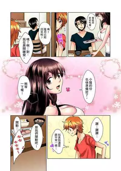 [Mima] Kon Nani Bikubiku Shiteru no ni… Shi nai no? - Ofuro de! Heya de! Living demo!? Aniki no Yome ni Iji rarete…- | 明明你的弟弟挺成這樣….還不上嗎？～在浴室！在房間！在客廳也是!?被老哥的妻子不斷地玩弄… Ch.1-8 [Chinese]