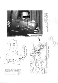 (C88) [KOKIKKO (Sesena Yau)] Imouto wa Ore no Yome to Kimatte iru!! | 妹妹決定要做我的新娘!! [Chinese] [夢之行蹤漢化組]