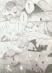 (C82) [Honeorizon (Sebone)] Seishun Moratorium (DRAMAtical Murder)