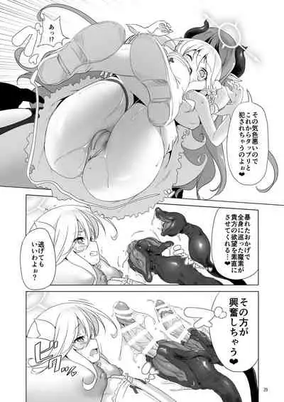 Makoto ni zannen desu ga bouken no sho 8 wa kiete shimaimashita.