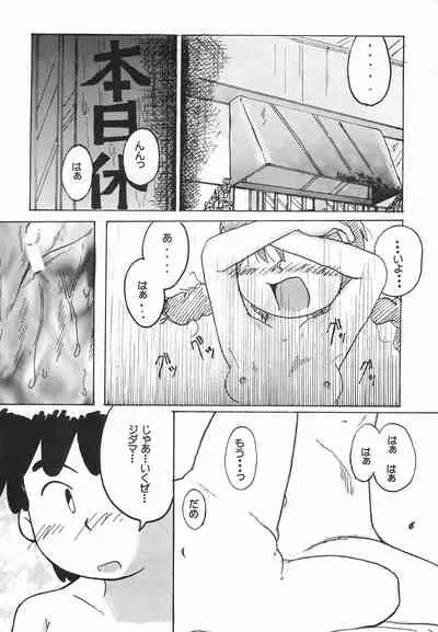 Dame moto de Yatte miru tte no mo Kono Sai ari kana?