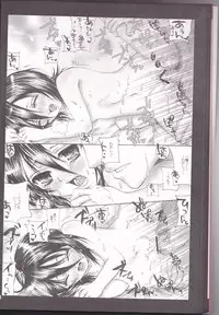 (C74) [PONCHEES (Kari) (Irohane Sui, Mitsubachi)] SLR (Bleach) [Incomplete]