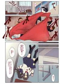 [Ofuroya] Chikan ni Rape Saremakuru Shojo JK ~Kekkon made H Kinshi no Sekai~